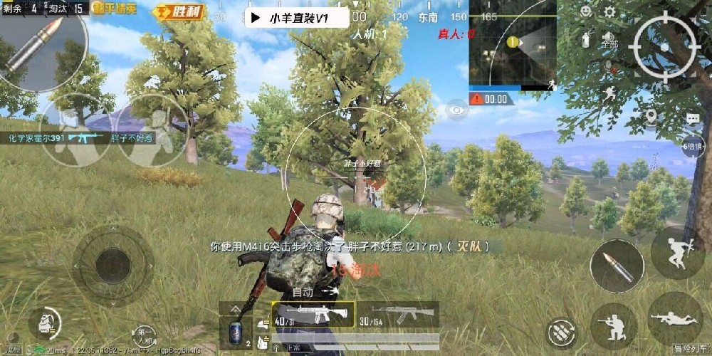 pubg科技永久+开挂免费 - 安卓苹果双平台支持